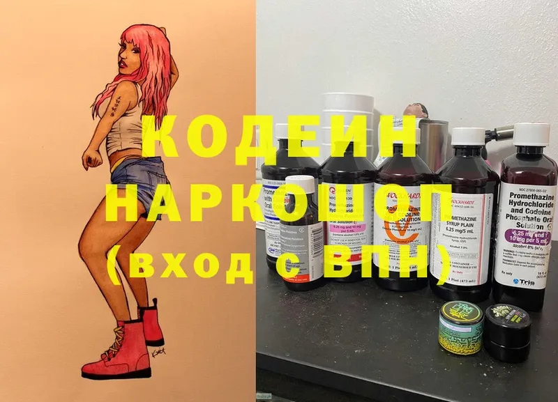 OMG   Неман  Кодеин напиток Lean (лин)  цена  