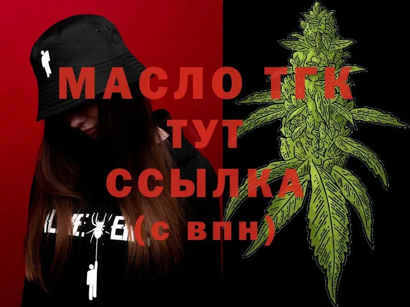 ТГК THC oil Неман